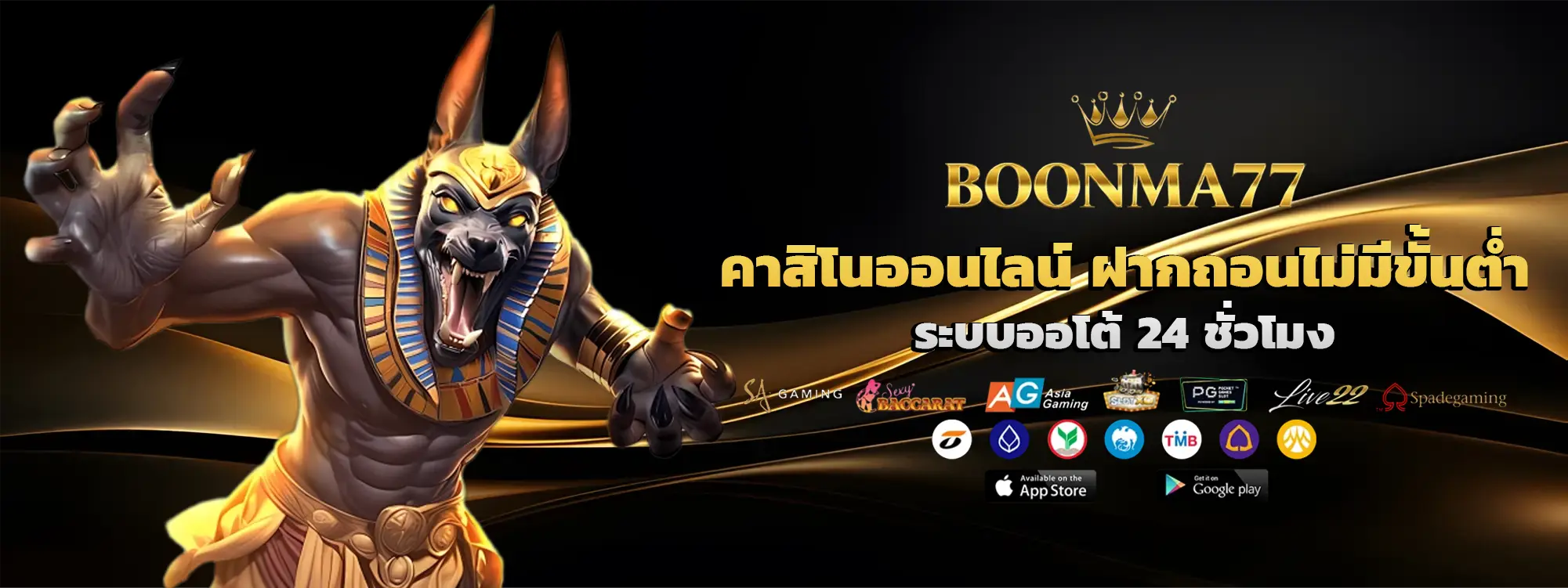 boonma77