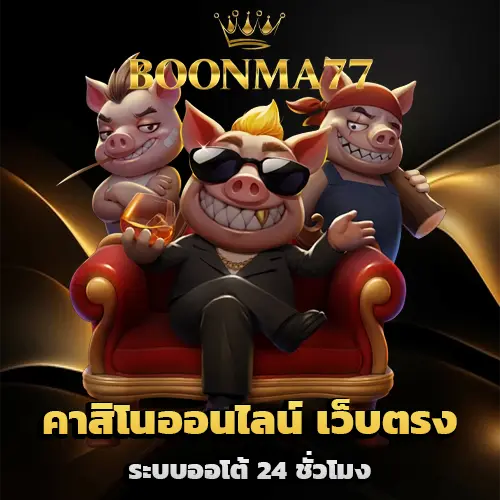 boonma77